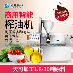 XZ-Z518、XZ-Z528、XZ-Z538系列榨油機